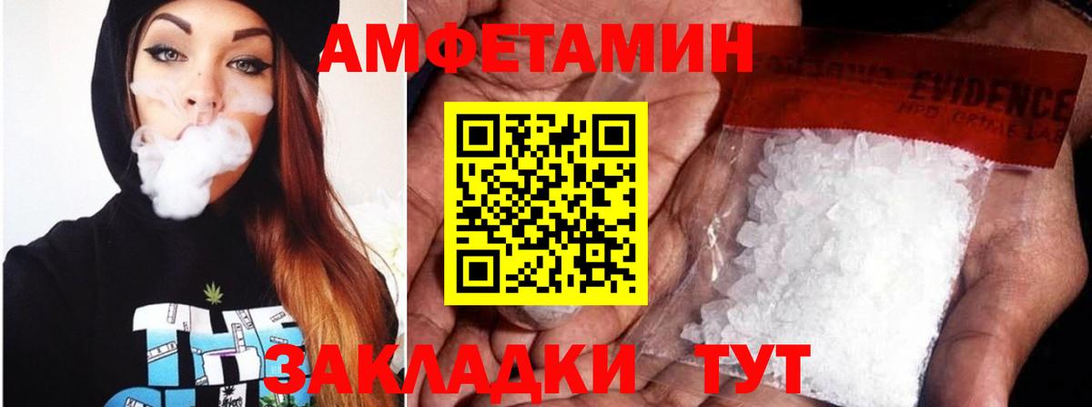 АМФЕТАМИН  Вход с VPN  Феодосия  АМФ Premium 