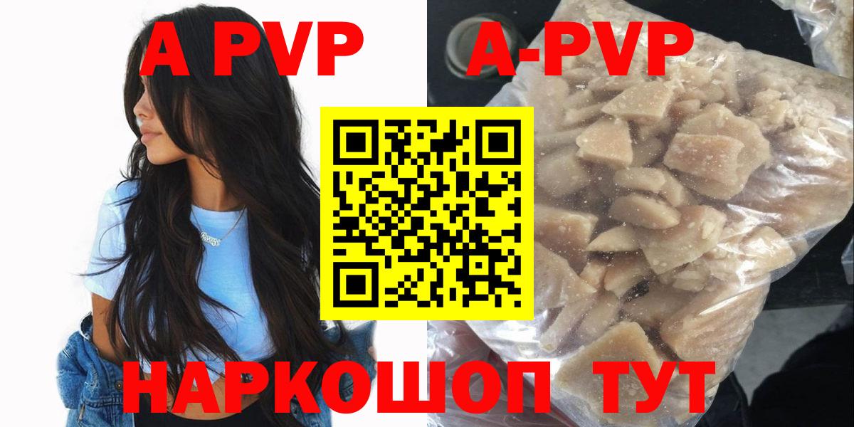 Альфа ПВП Crystall  Вход с VPN  Альфа ПВП крисы CK  Феодосия 