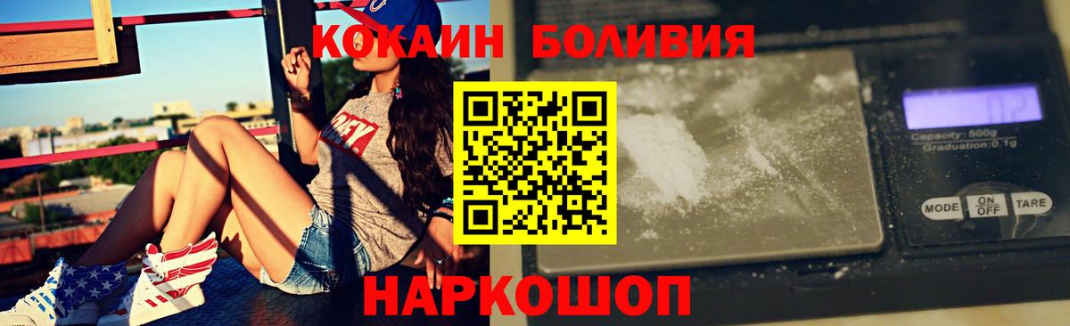 Кокаин 97% Феодосия