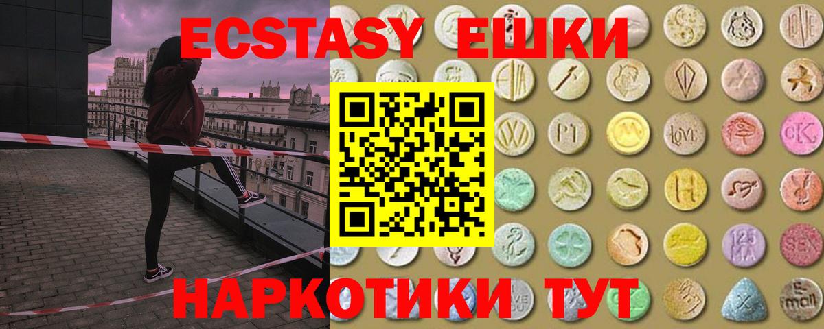 Ecstasy mix Феодосия