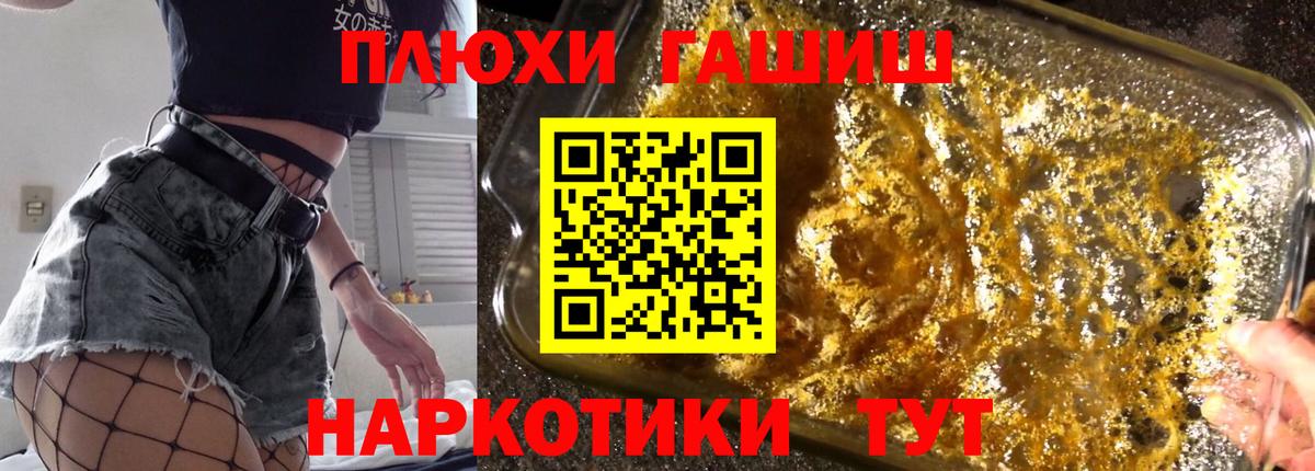 ГАШ  ГАШИШ Cannabis  Вход с VPN  ГАШИШ AMNESIA HAZE  Феодосия 