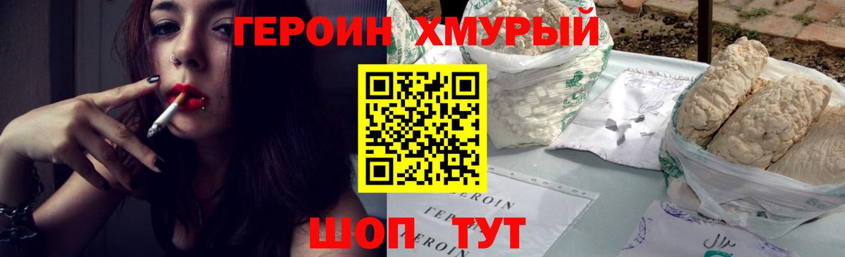 Феодосия  ГЕРОИН Heroin  Вход с VPN 