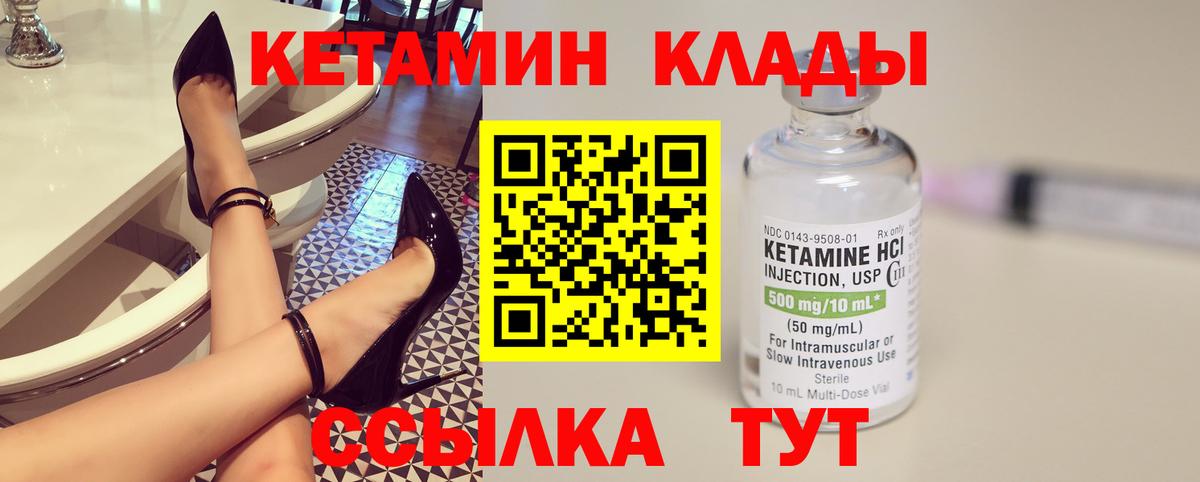 КЕТАМИН ketamine  Вход с VPN  Феодосия 