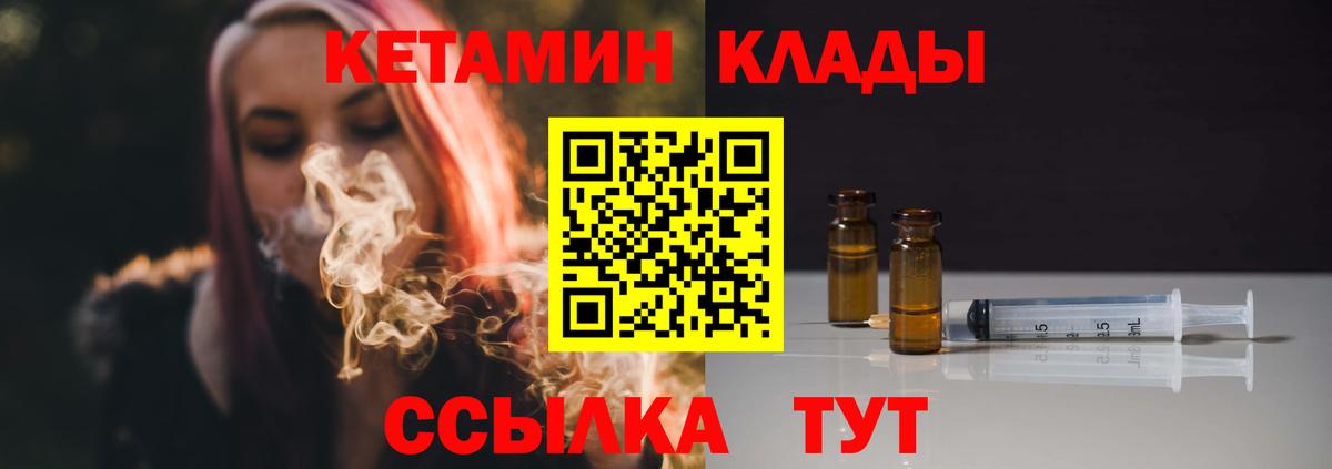 КЕТАМИН ketamine Феодосия