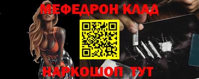 меф VHQ Наро-Фоминск