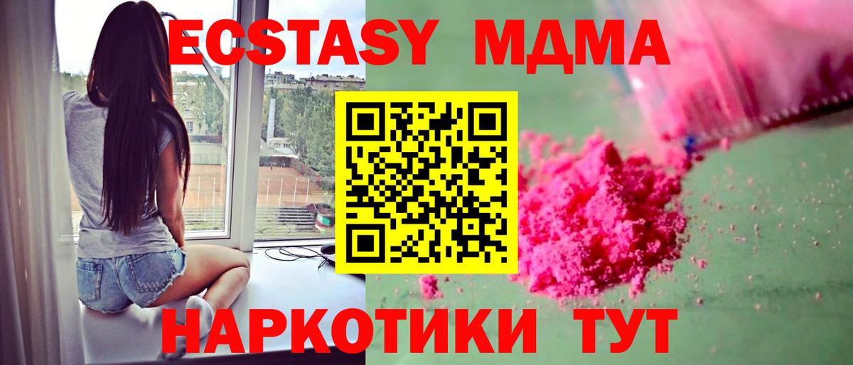 МДМА кристаллы Феодосия