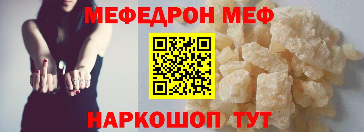 МЯУ-МЯУ  Мефедрон  Вход с VPN  Мефедрон мука  Феодосия  Мефедрон mephedrone 