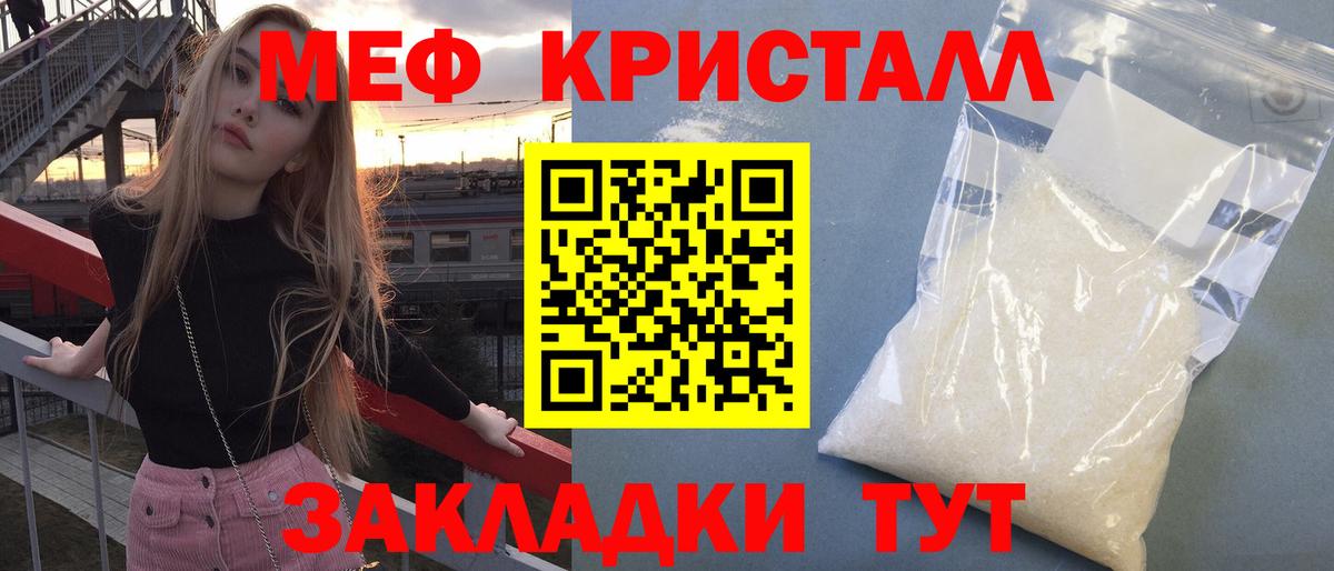 Меф мука Феодосия