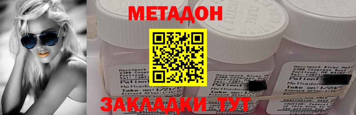 Метадон кристалл  Метадон VHQ  Феодосия  Вход с VPN 