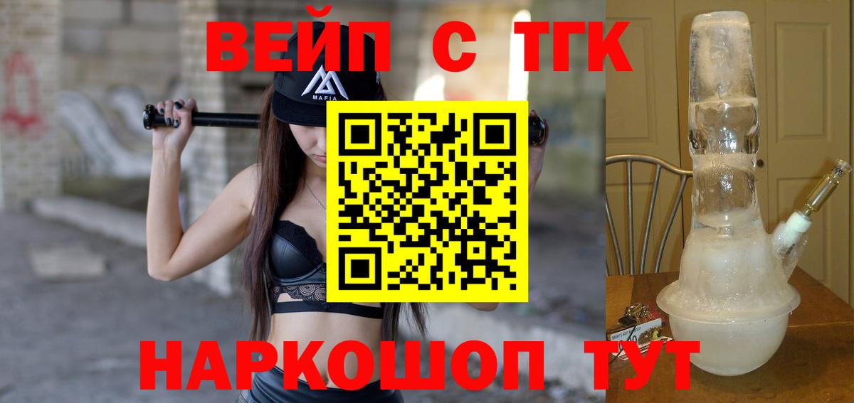 Феодосия  Дистиллят ТГК гашишное масло  mega зеркало  Вход с VPN  Дистиллят ТГК гашишное масло 