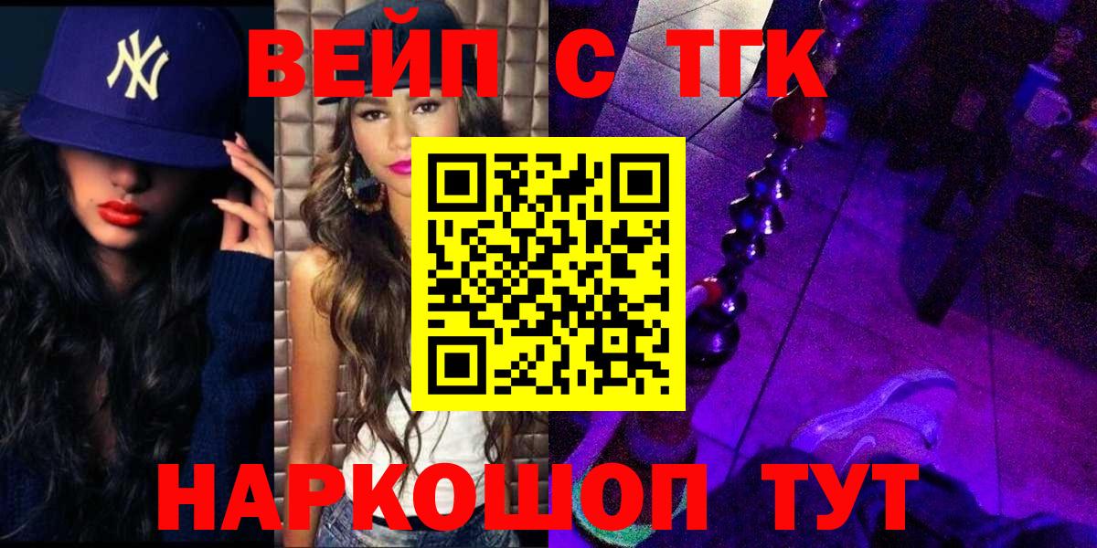 Дистиллят ТГК вейп Феодосия