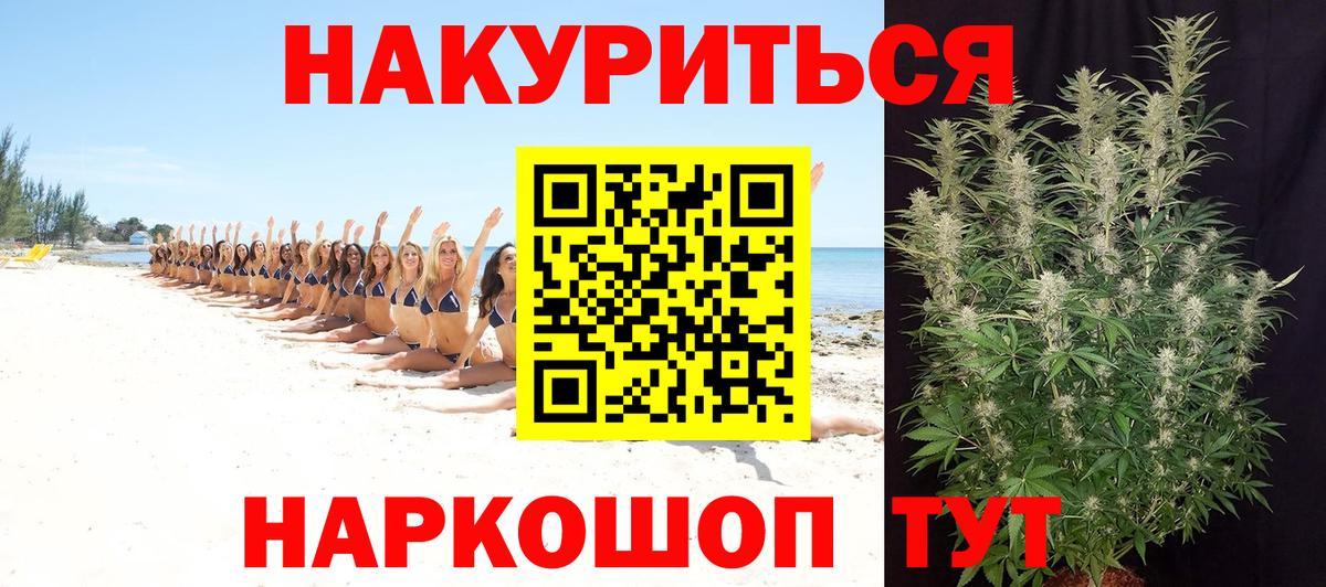 Бошки Шишки конопля Феодосия